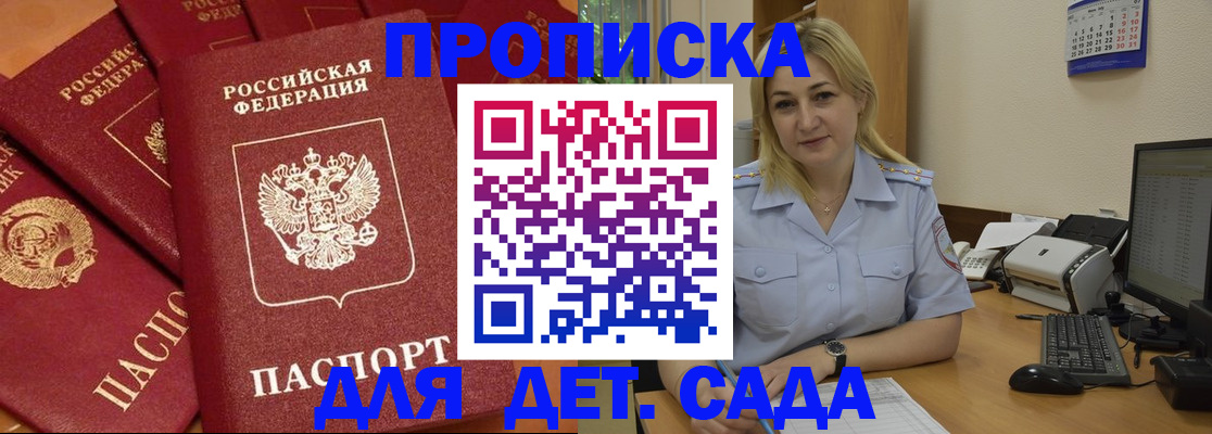 временная регистрация гарантия в Югорске