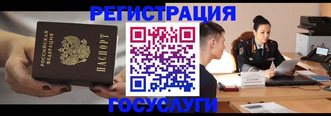 прописка иностранных граждан в Югорске