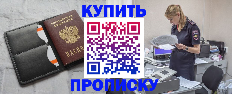 прописка гарантия в Югорске