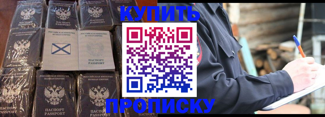 временная регистрация адрес в Югорске